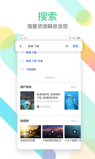 迅雷极速版软件截图1