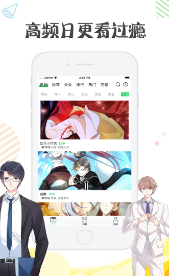 野画册漫画软件截图2