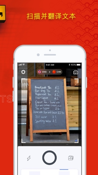 拍照&翻译软件截图1