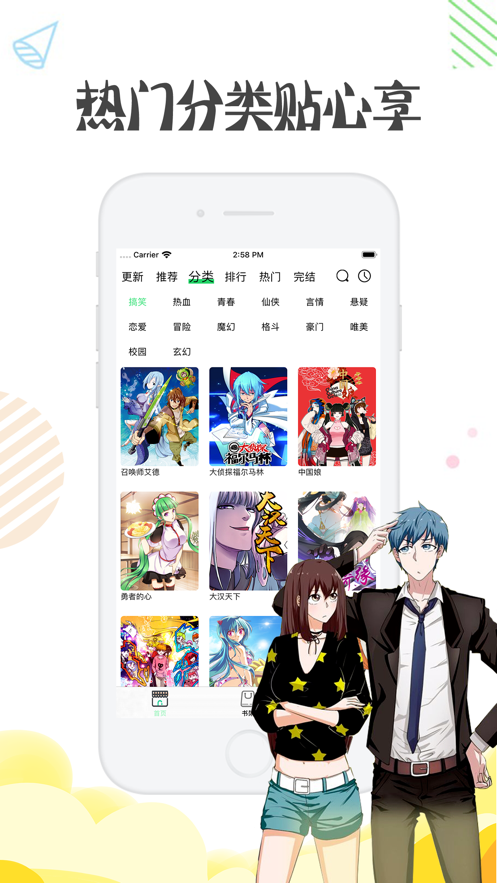 野画册漫画软件截图1