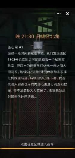 生化战警游戏截图2