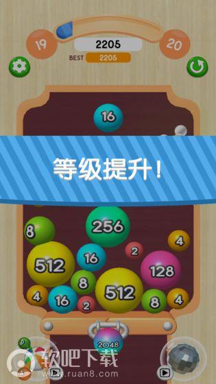 2048球球赚钱游戏截图4