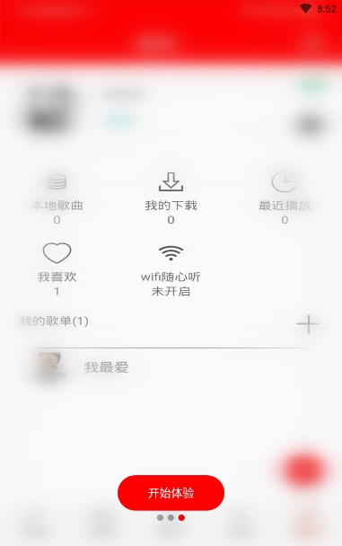 Solo音乐软件截图3