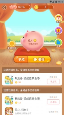 金猪游戏盒子软件截图3