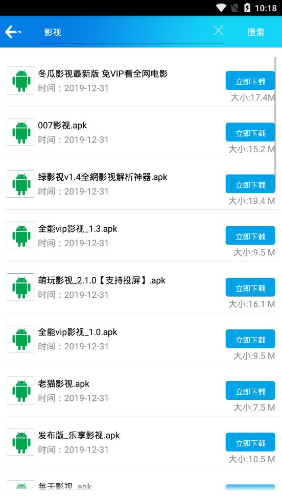 聚应用软件截图3