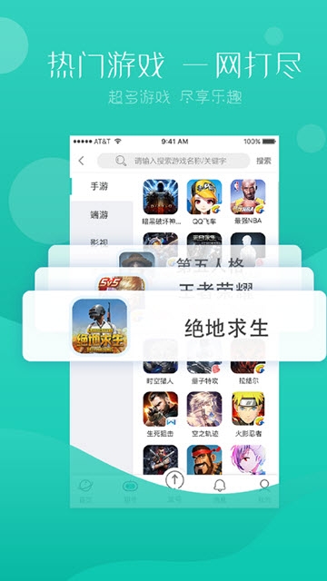 98租号最新版软件截图1