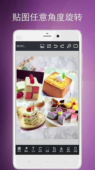 照片编辑软件截图3