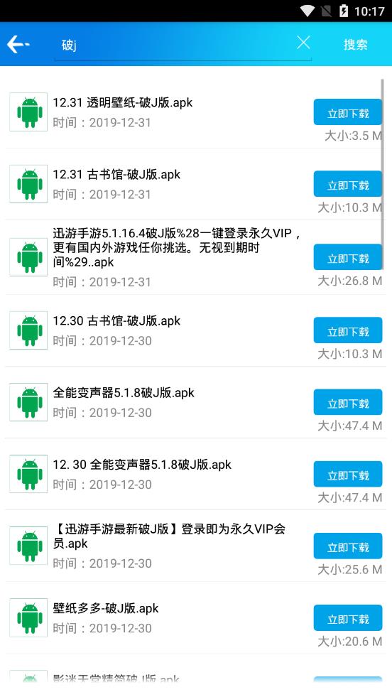 聚应用软件截图1