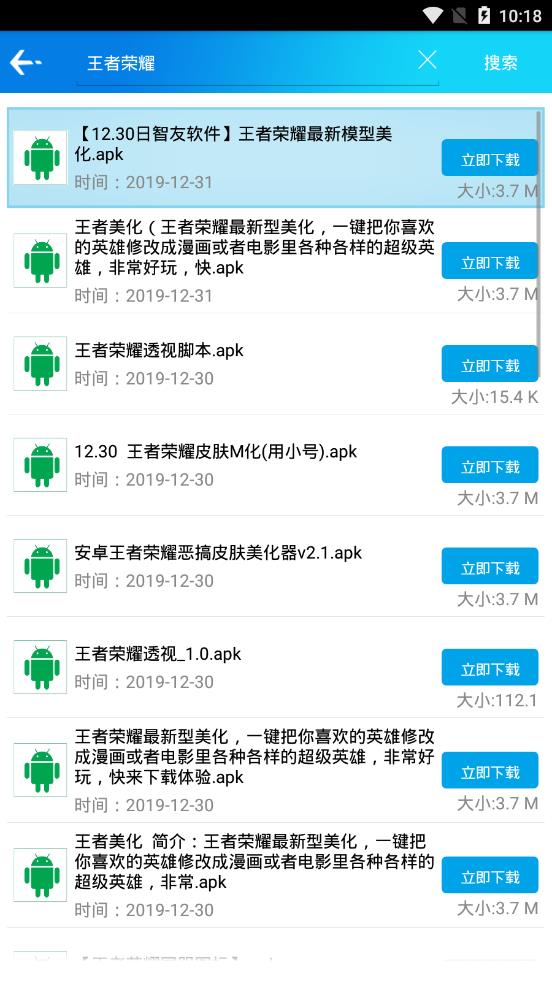 聚应用软件截图2