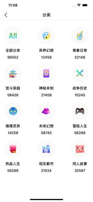 半卷小说软件截图3