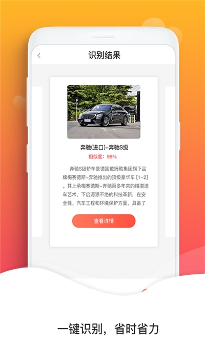 趣识别软件截图3