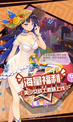 美少女死神游戏截图3