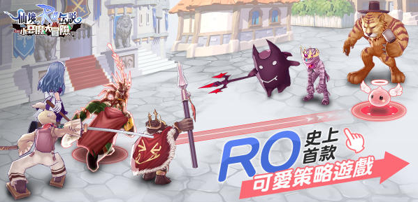 RO仙境传说小恶魔大冒险游戏截图3