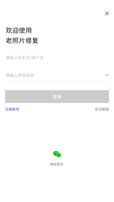 老照片修复软件软件截图3