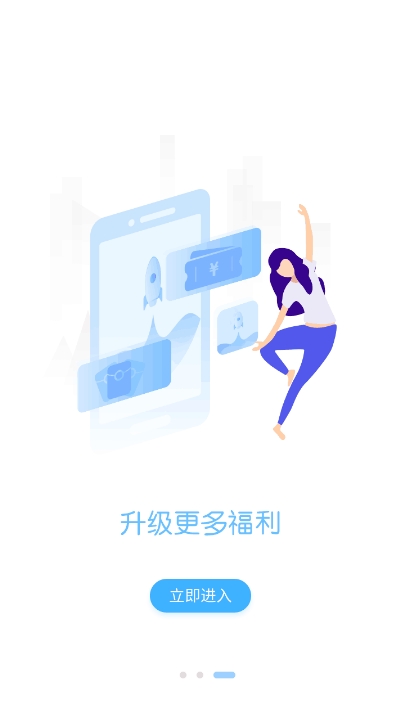 特惠手游软件截图3