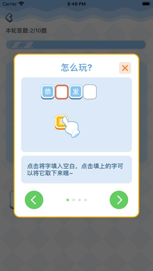 答题夺宝赚钱版游戏截图2