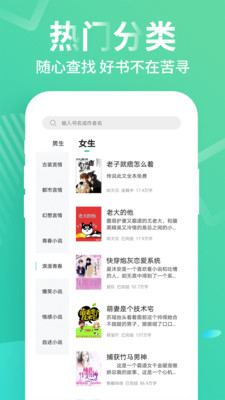 追书免费大全软件截图1