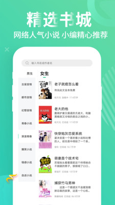 追书免费大全软件截图2