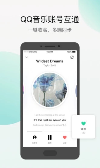 Q音探歌最新版软件截图3