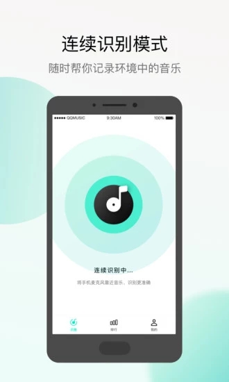 Q音探歌最新版软件截图2