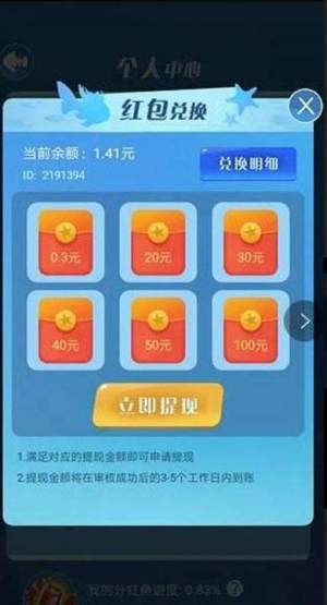 金多多水族馆红包版游戏截图1