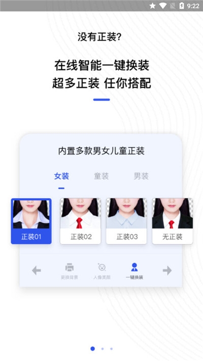 爱美证件照软件截图1