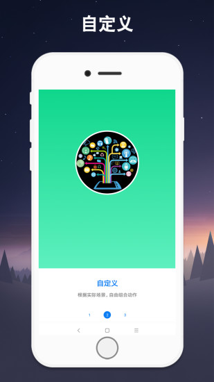 连点器手机版软件截图2