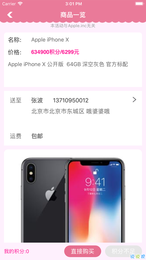 谁的口红红包版游戏截图2