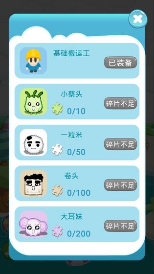 推箱子智力闯关游戏截图5