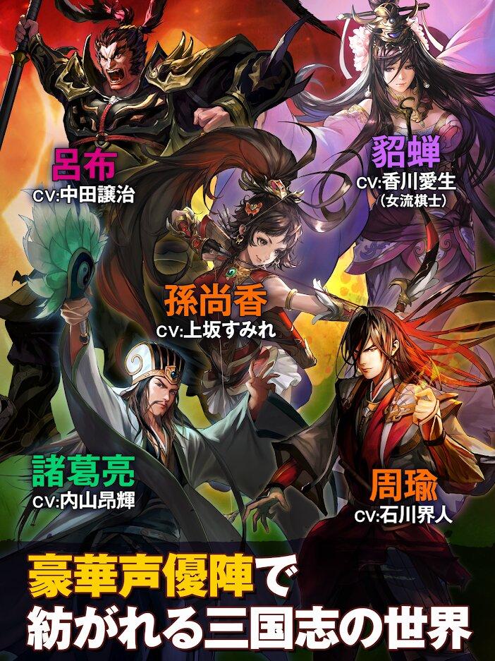 三国志HEROES游戏截图4