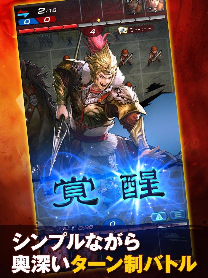 三国志HEROES游戏截图3