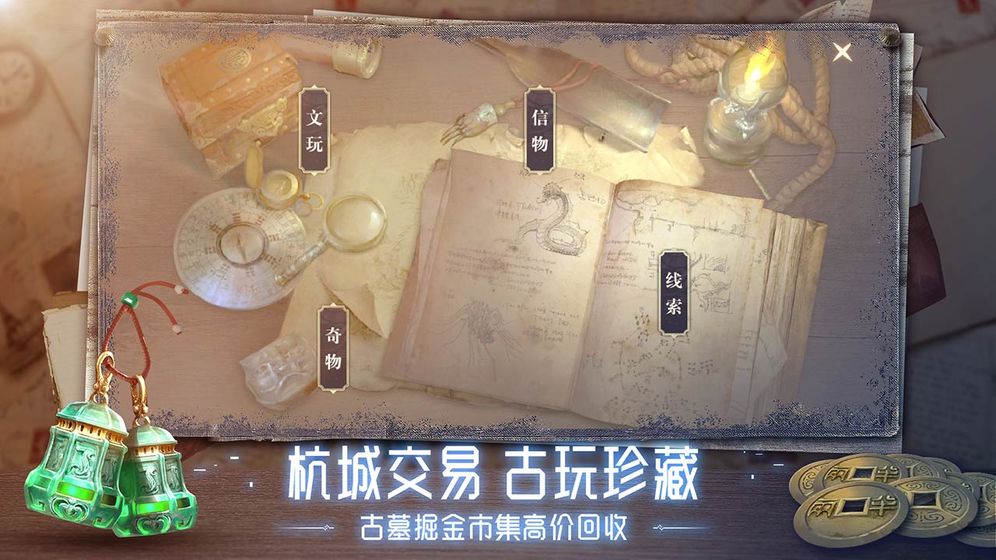 新盗墓笔记游戏截图4