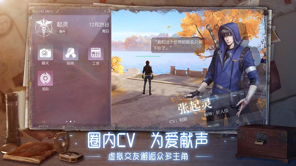 新盗墓笔记游戏截图5