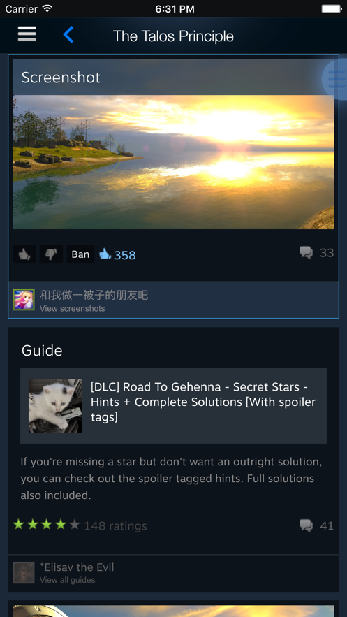 Steam手机app软件截图2