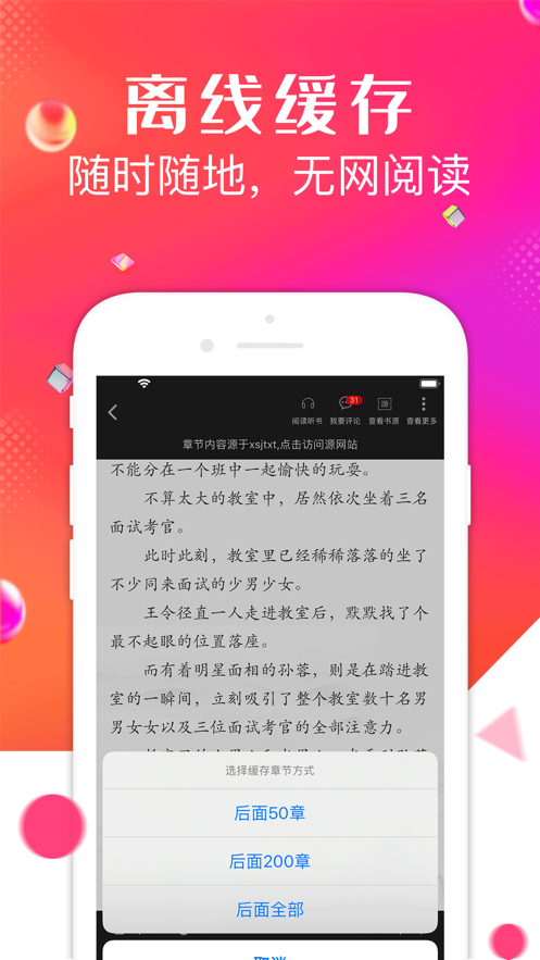 点点阅读小说软件截图2