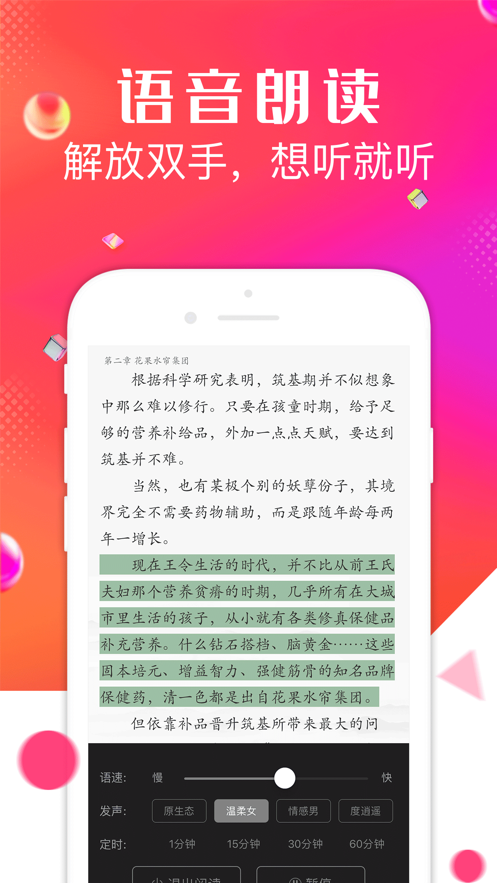 点点阅读小说软件截图4