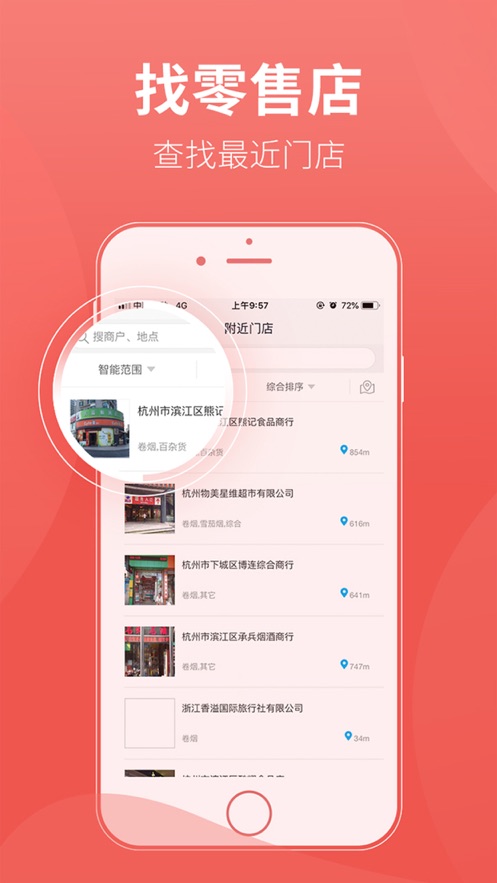 香溢家软件软件截图1