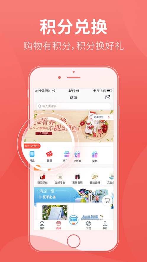 香溢家软件软件截图3