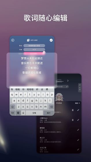 ACE虚拟歌姬游戏截图2