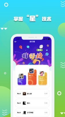 星事物app软件截图4