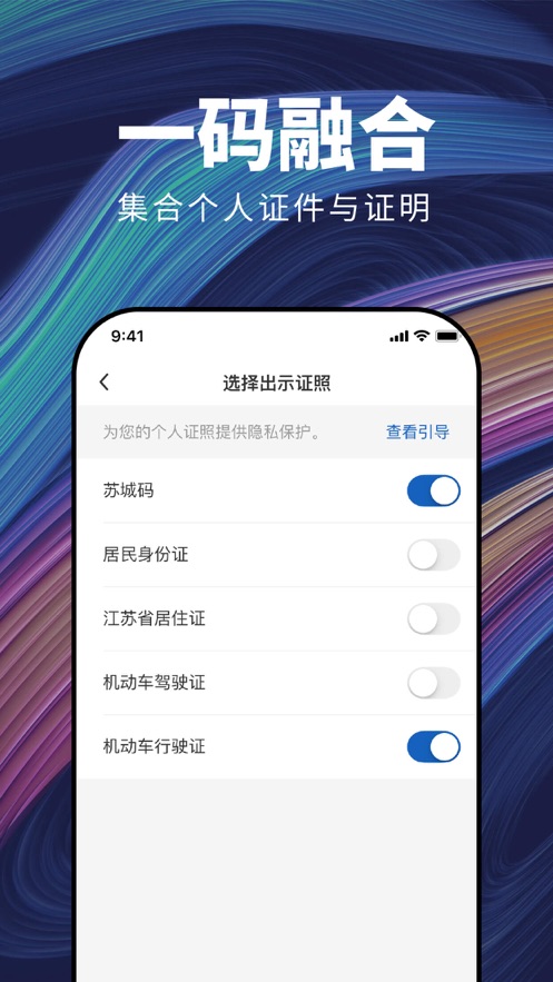 苏城码软件截图1