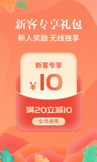 当当网上商城书店软件截图1