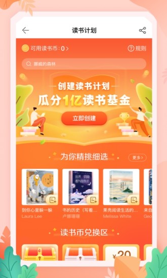 当当网上商城书店软件截图3