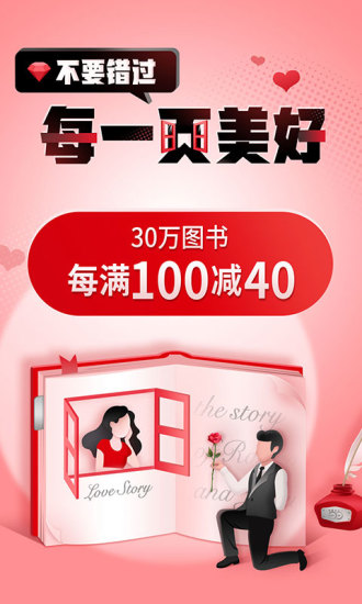 当当网上商城书店软件截图4