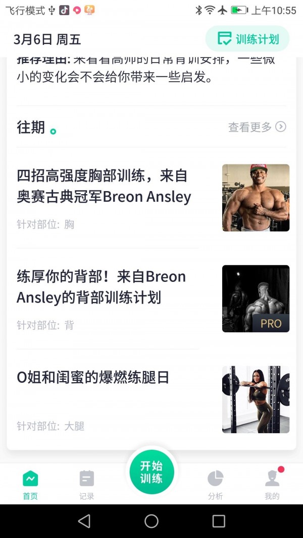 北京健康宝软件截图1