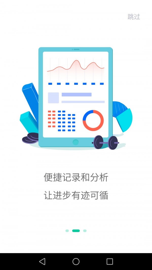 北京健康宝软件截图4