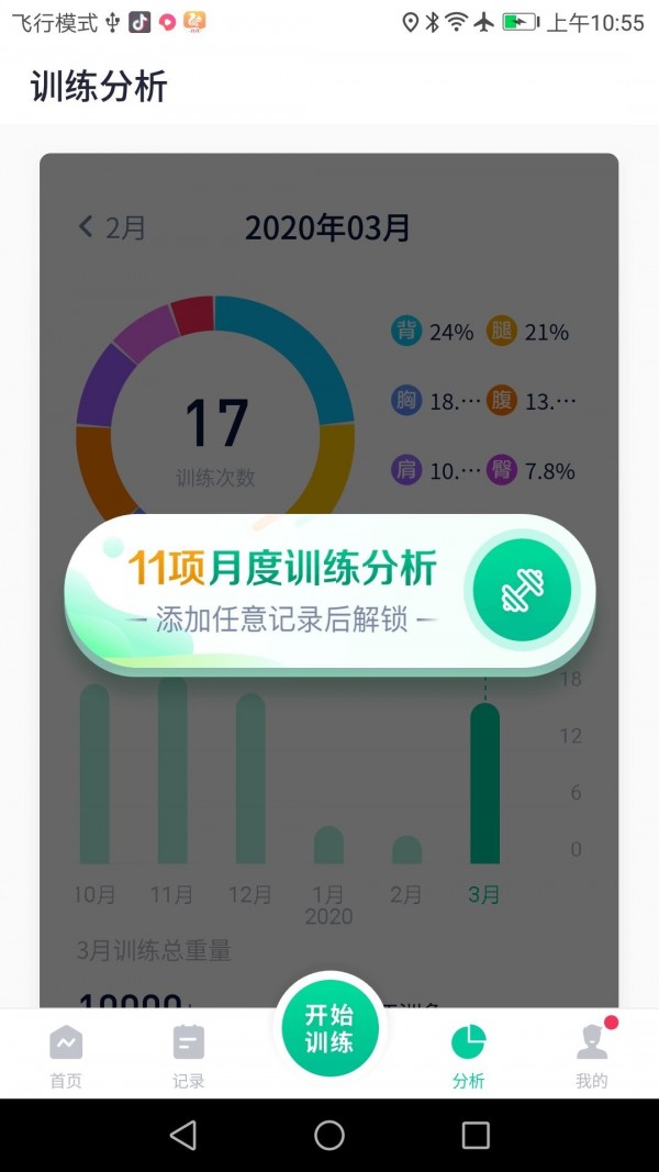 北京健康宝软件截图2