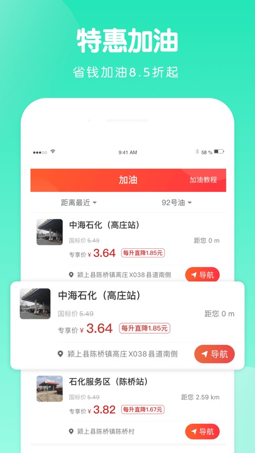 蜗牛app软件截图3