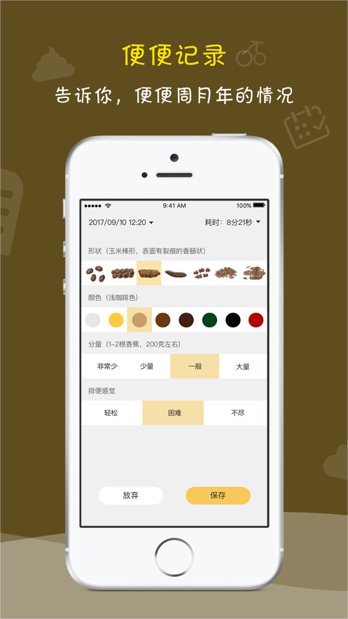 便了么app软件截图1
