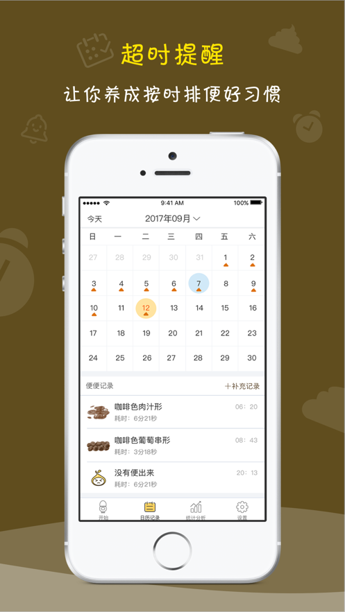 便了么app软件截图4